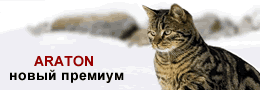 Сухой корм Аратон